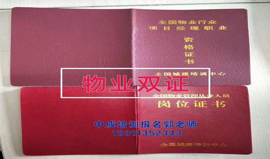 镇江物业经理项目经理物业师职业经理人叉车装载机八大员高空作业信号工油漆工考试