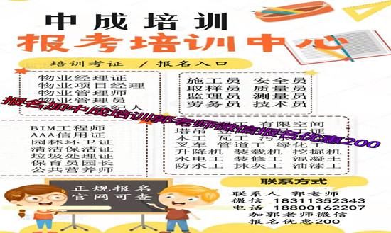 聊城BIM工程师环卫作业项目经理质量员取样员物业经理项目经理人力资源师消防工程师培训