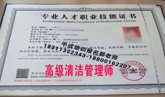 朔州物业经理项目经理物业师营养师幼儿教师清洁环卫垃圾处理八大员起重机架子工培训