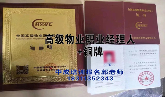 揭阳造价BIM建筑八大员环卫园林垃圾处理物业经理项目经理房地产经纪人中控碳排放培训