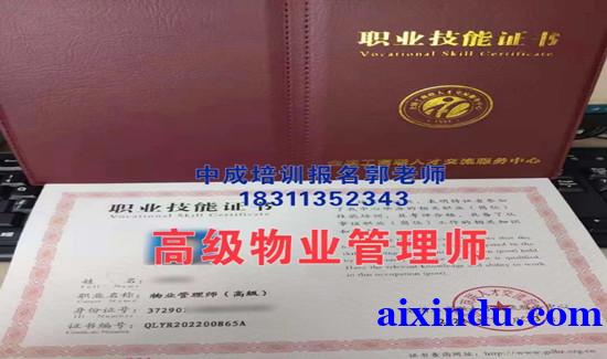 恩施物业经理项目经理电焊工叉车保育员园长信号工建筑八大员培训