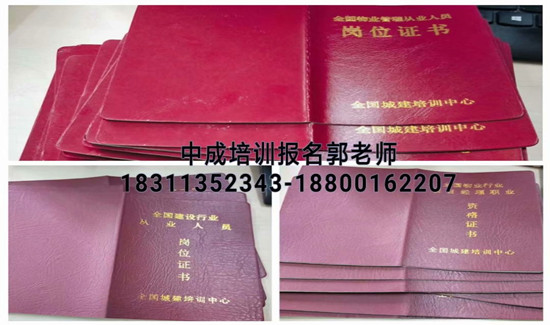 江西职业经理人、物业管理、八大员、焊工、高空作业、起重机培训