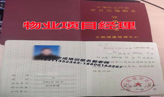 咸宁物业经理项目经理物业师碳排放幼儿教师建筑八大员房地产经纪人电焊工培训
