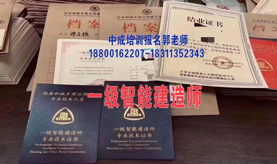 商丘物业经理项目经理物业管理师一级智能建造师BIM工程师起重机幼教园长人力师培训