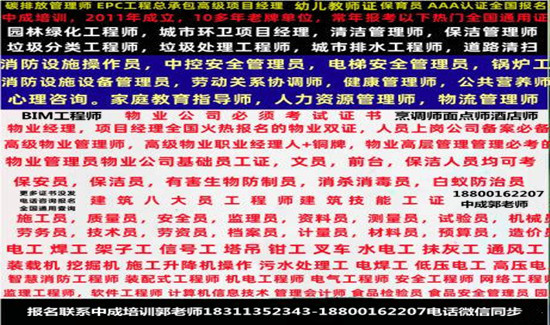 黄冈物业经理项目经理物业管理师BIM工程师电焊工八大员机电工程师报名条件