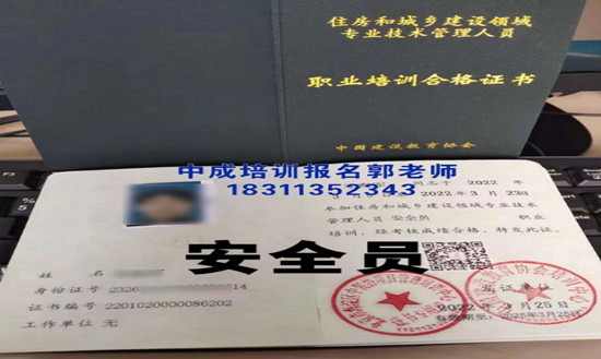 渭南物业经理项目经理装配式工程师园林环卫保洁八大员架子工电工培训