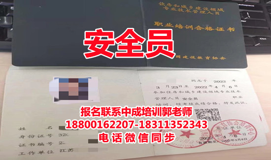 济南安全员资料员机械员电焊工房地产经纪人物业经理项目经理物业师在哪报名