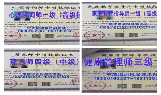 张家界烹调师面点师营养师幼教保育员园长酒店师心理师物业证八大员电工BiM建筑工程师电工登高作业培训