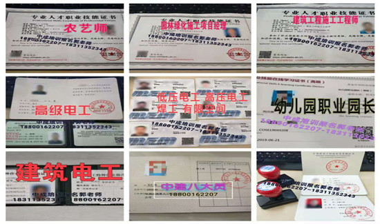 河北唐山碳排放环卫作业项目经理EPC工程总承包经理景观BIM八大员电工物业经理项目经理物业师考试