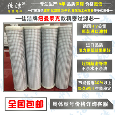 替代Pneumatech纽曼泰克 派克 Parker精密滤芯C280-25 P280-25