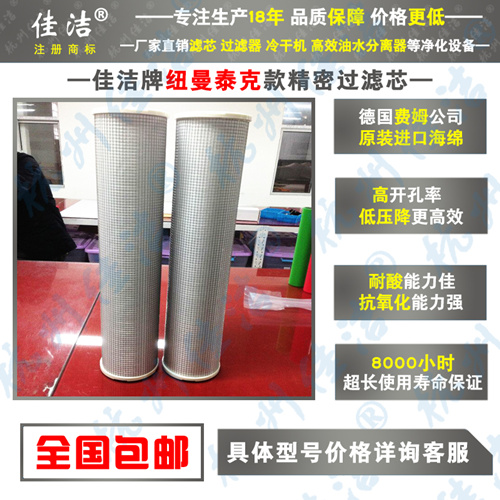 纽曼泰克滤芯C-235-25 滤芯P-235-25 纽曼泰克滤芯C-280-25 滤芯P-280-25