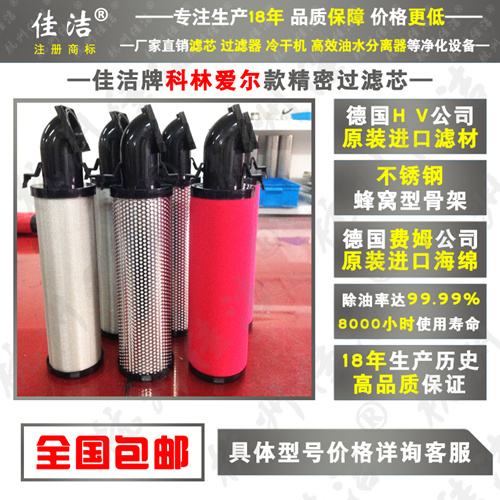 KLAE-A200E,025AO,CAF-08A杭州科林精密滤芯