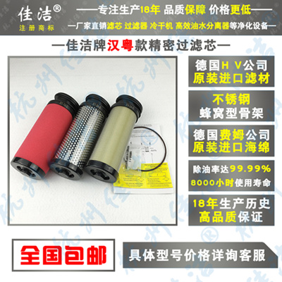 汉粤滤芯E9-36-ⅡE7-36-ⅡE5-36-Ⅱ