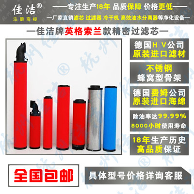 24241937 24241929 24241952 24241960英格索兰滤芯