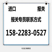 天津二手旧家具清关代理