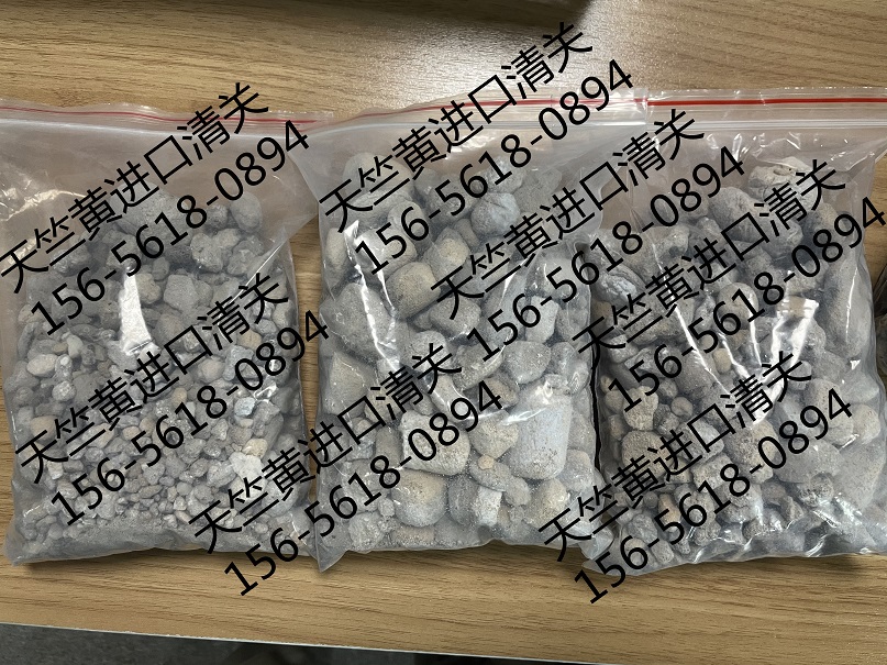 天津天竺黄为什么海关不在准入