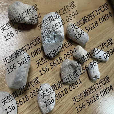 新加坡天竺黄进口清关代理