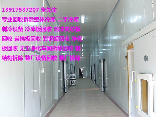 大量夹芯板回收拆除