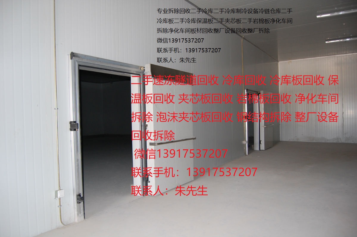 附近回收夹芯板拆除二手夹芯板回收