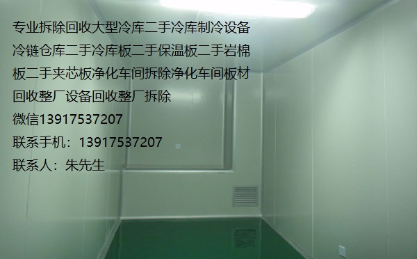 拆除岩棉板厂房回收 大量回收二手岩棉板