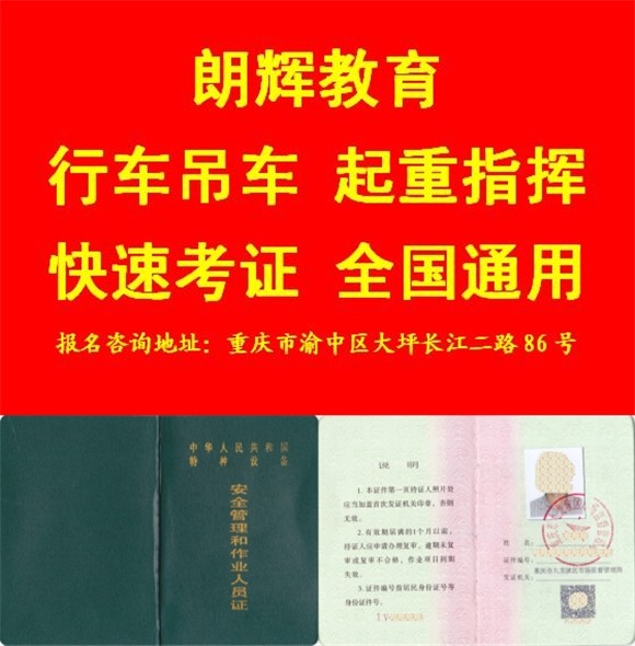 重庆培训行车证周期需要多久时间