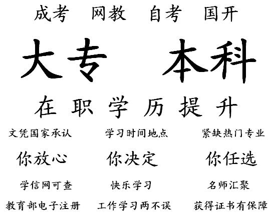 重庆报专科学历学费多少钱可以选择哪些专业