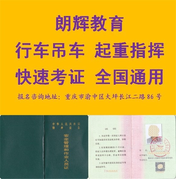 重庆考行车证报名地点 培训行车证报名流程