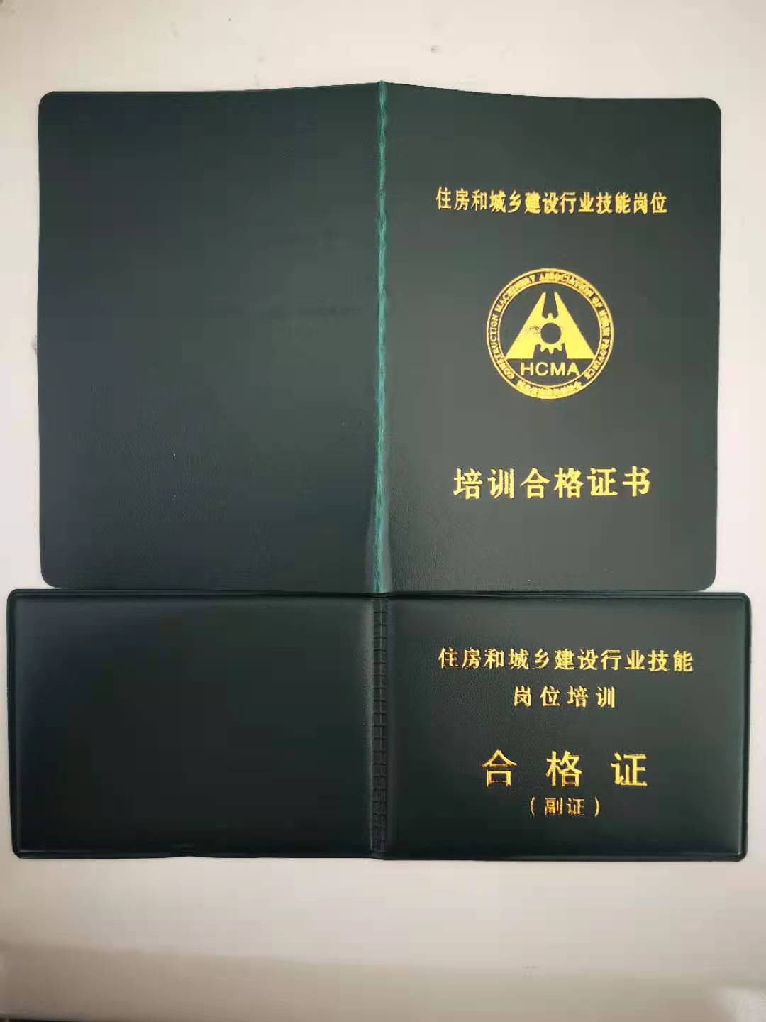 重庆考装载机操作证报名资料要什么东西