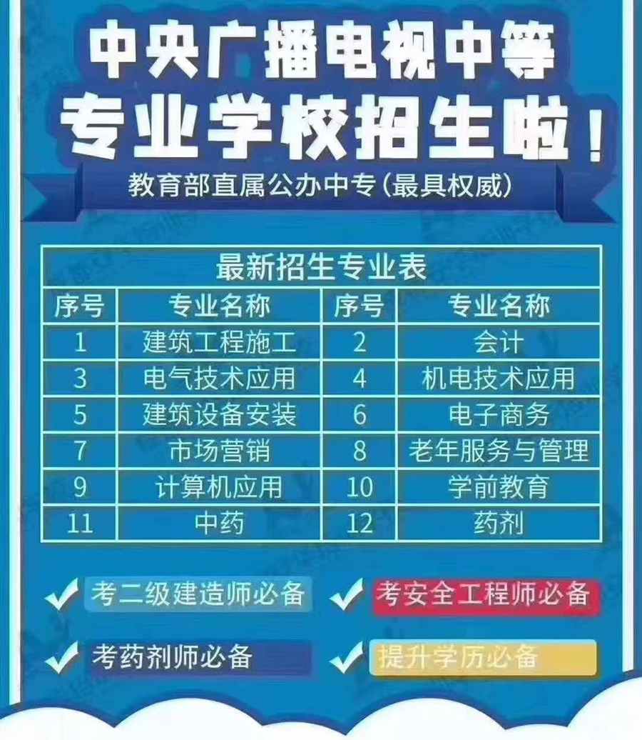 电大中专学历重庆常年滚动报名毕业周期短