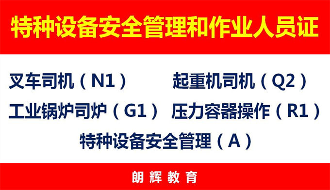 重庆叉车证怎么年审要多久时间国网查询