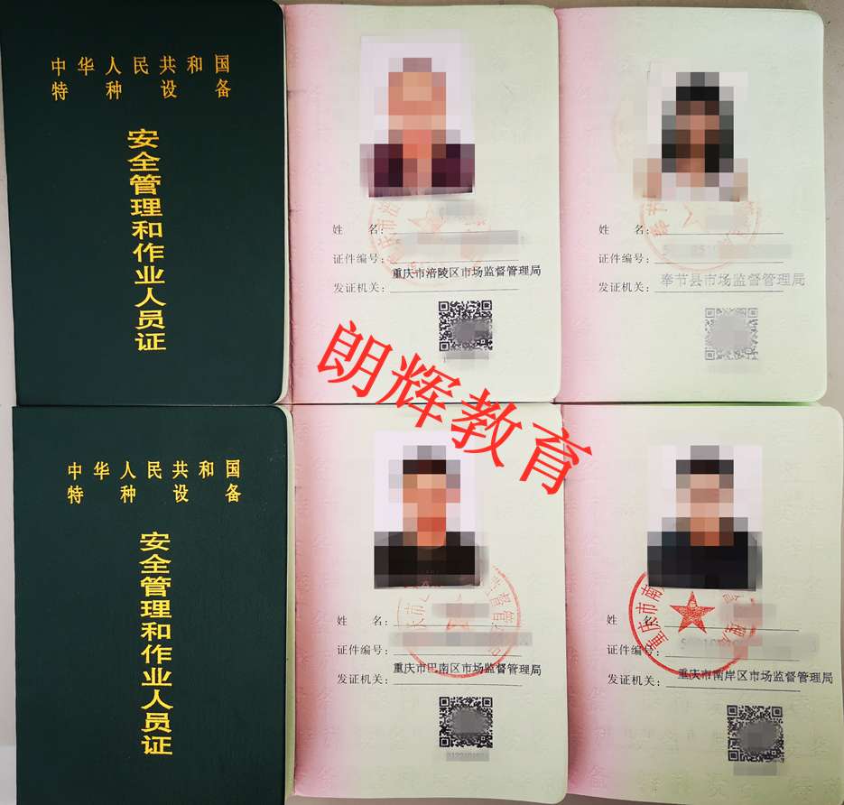 重庆培训考叉车证怎么考报名费用多少钱