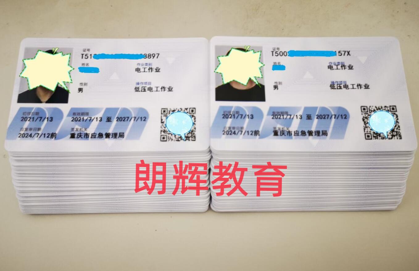 江北区寸滩五里店焊工操作证复审时间