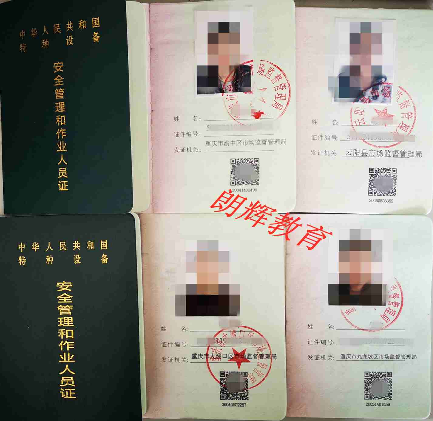 重庆北碚区哪里可以报考压力容器操作证