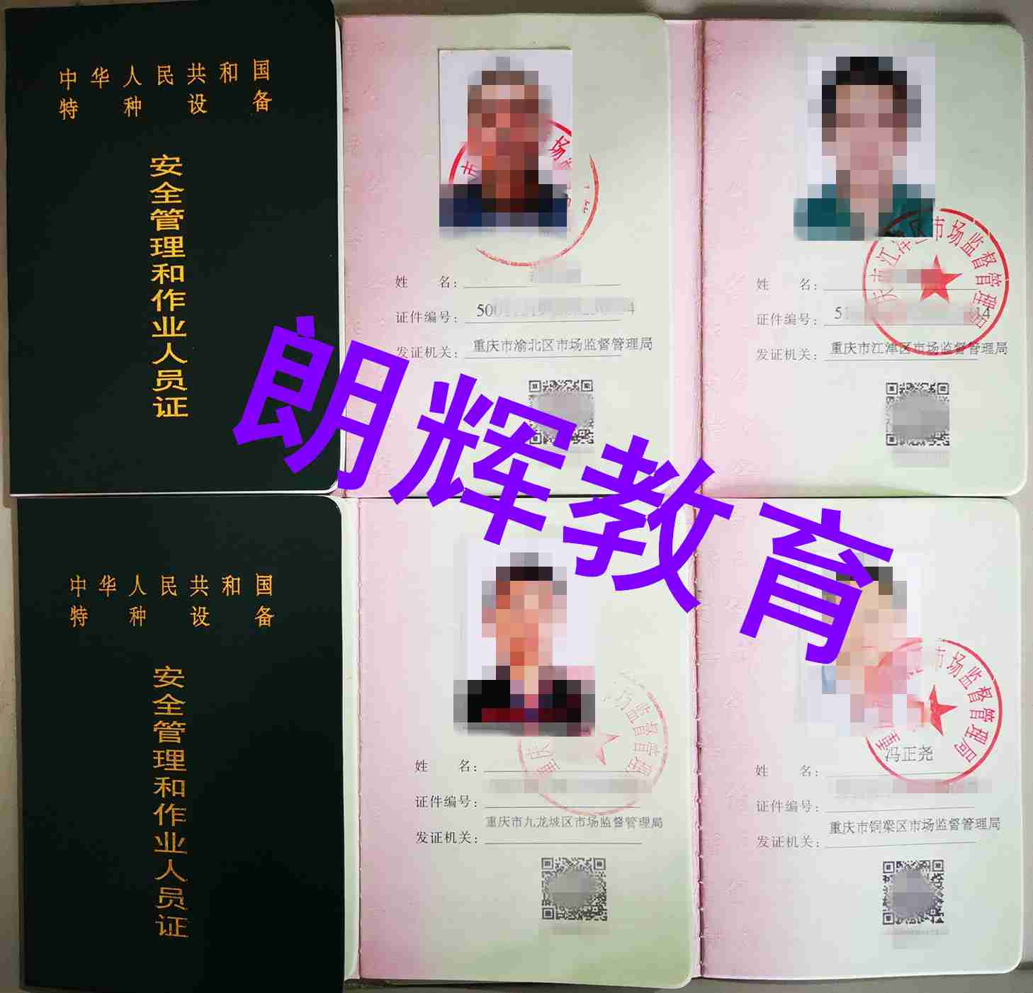 重庆綦江区Q2汽车吊操作证考试报名时间快