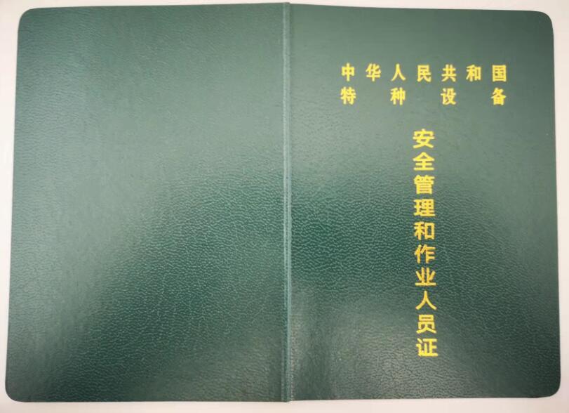 重庆考G1锅炉工操作证去哪里报名费用多少钱
