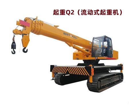 重庆Q2吊车证怎么考 流动式起重机证有效期是多久