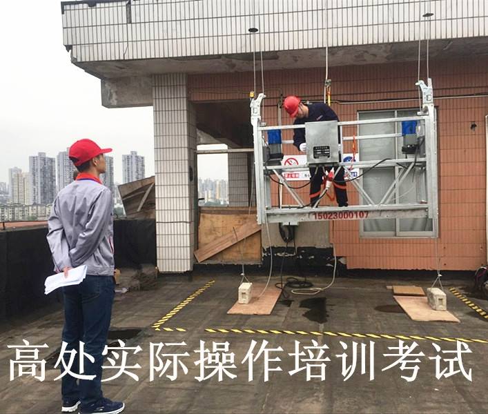 高处实操考试.jpg