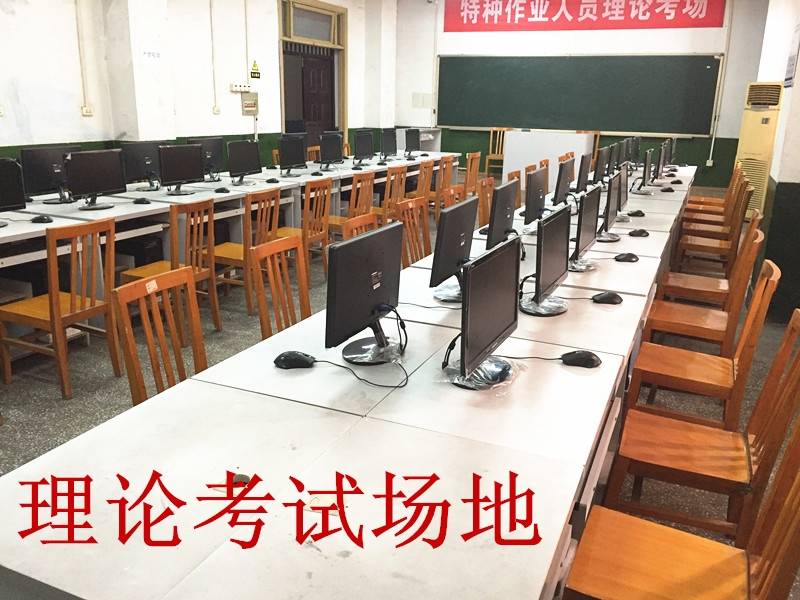理论考试.jpg