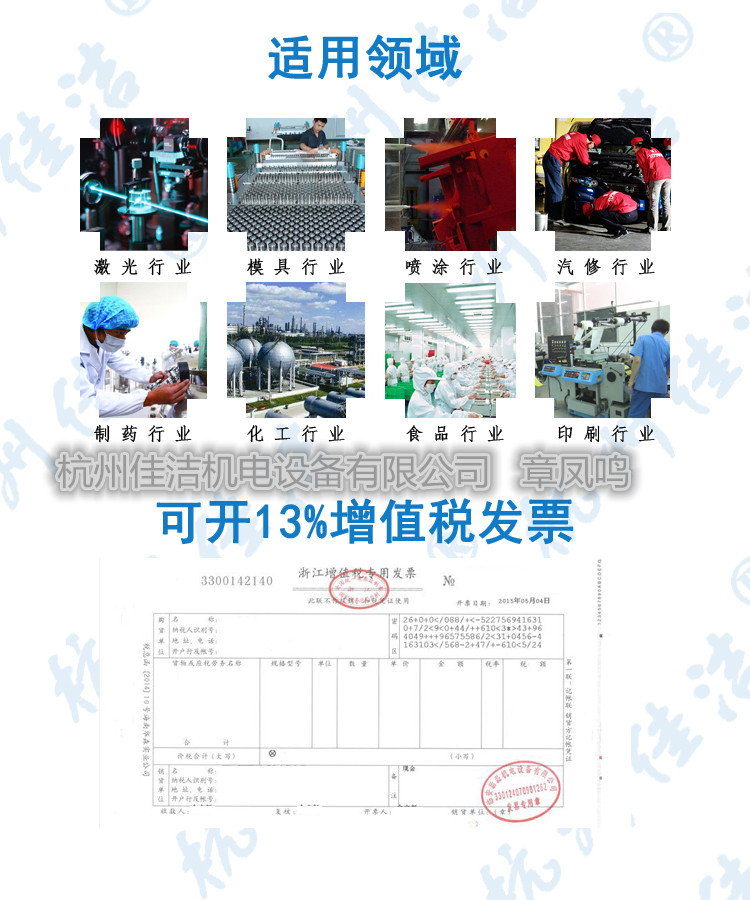1624859485456662.jpg 适用领域及发票_副本.jpg