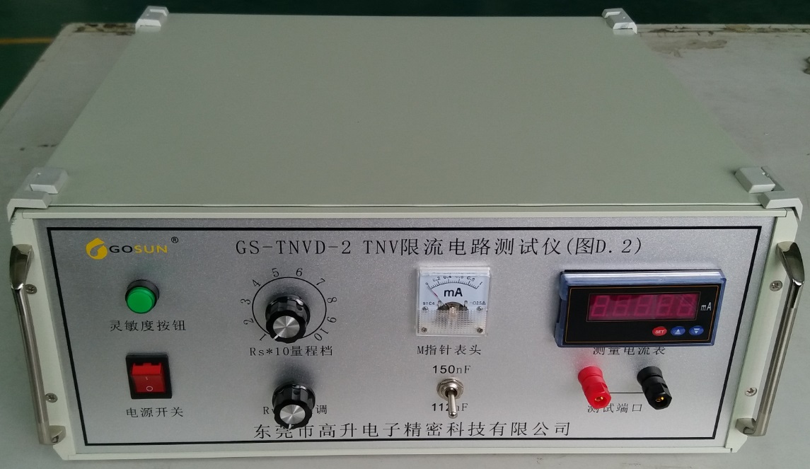 TNV限流电路测试仪(图D.2) 供应