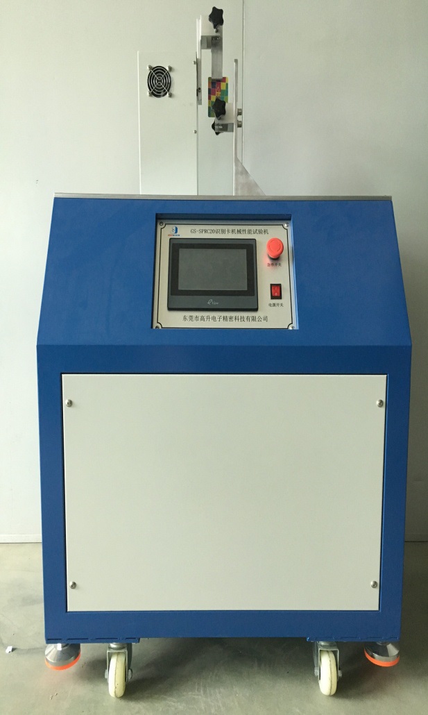 识别卡机械性能试验机 识别卡抗扭曲特性试验设备 识别卡抗弯曲特性试验设备