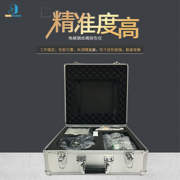 GNDT电梯钢丝绳无损探伤仪 电梯曳引钢丝绳