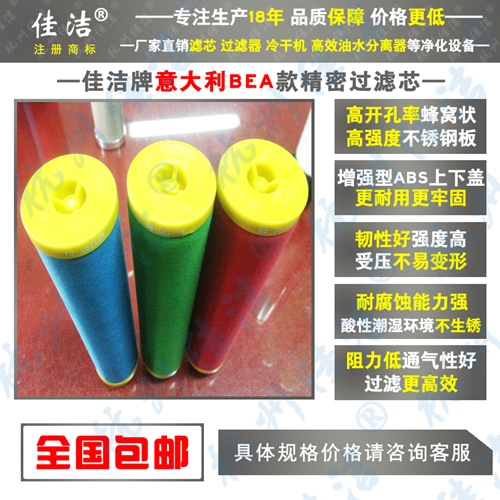 进口滤材BEA滤芯ARS-610RF ARS-610RB ARS-610RA ARS-610CA