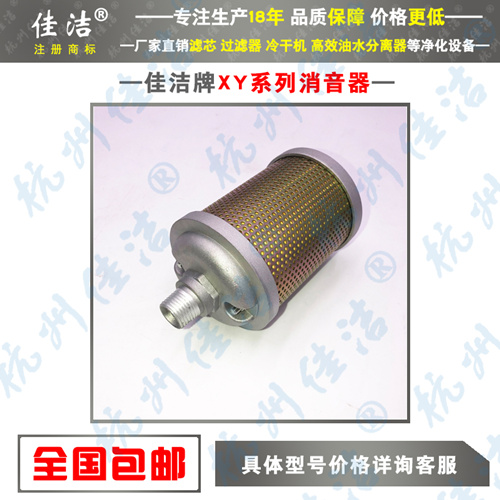 供应XY-10 XY-20消音器 扩散器