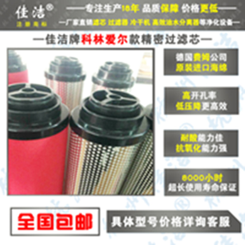 KLAE-C600E,K430-AA,CAF-13C杭州科林精密滤芯