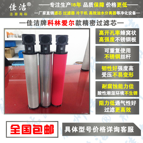 KLAE-T70E,K030-AO,CAF-03T杭州科林精密滤芯