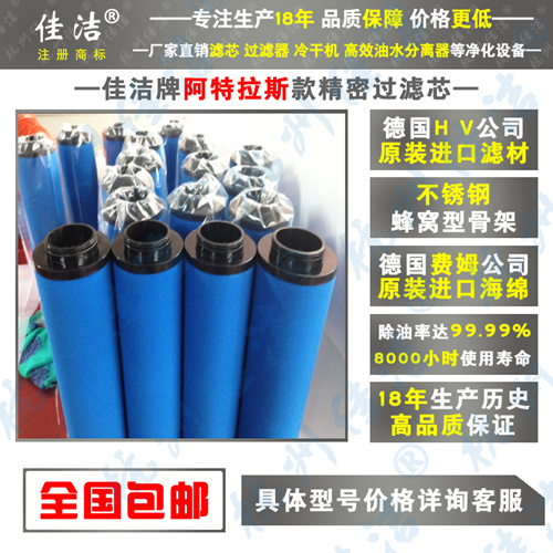 精密滤芯 阿特拉斯滤芯 多明尼克汉德滤芯