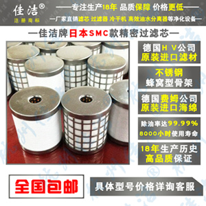 生产厂家生产SMC滤芯AFF-EL75B AMD-EL850
