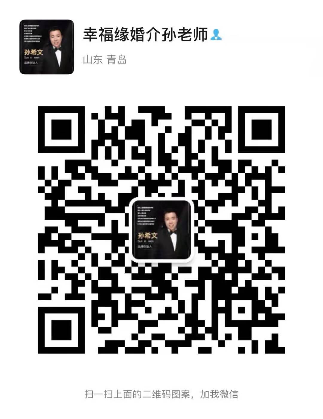 加盟！青岛婚介加盟，专业婚团队，正规加盟平台，胶南幸福缘婚恋