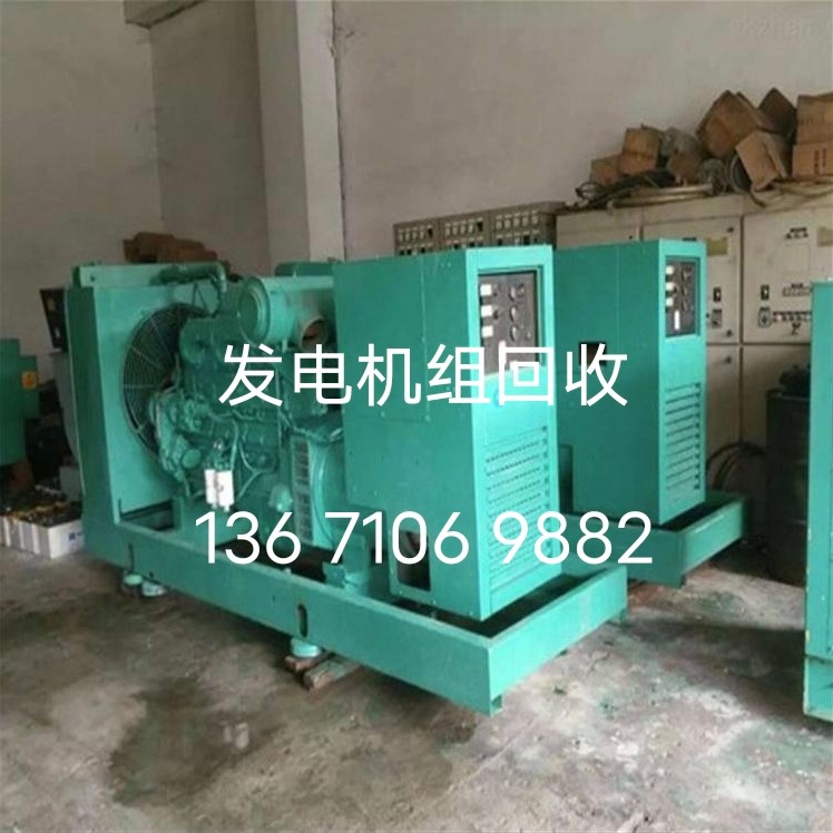 北京回收发电机组北京发电机组免费上门评估最高报价拆除回收一站式服务